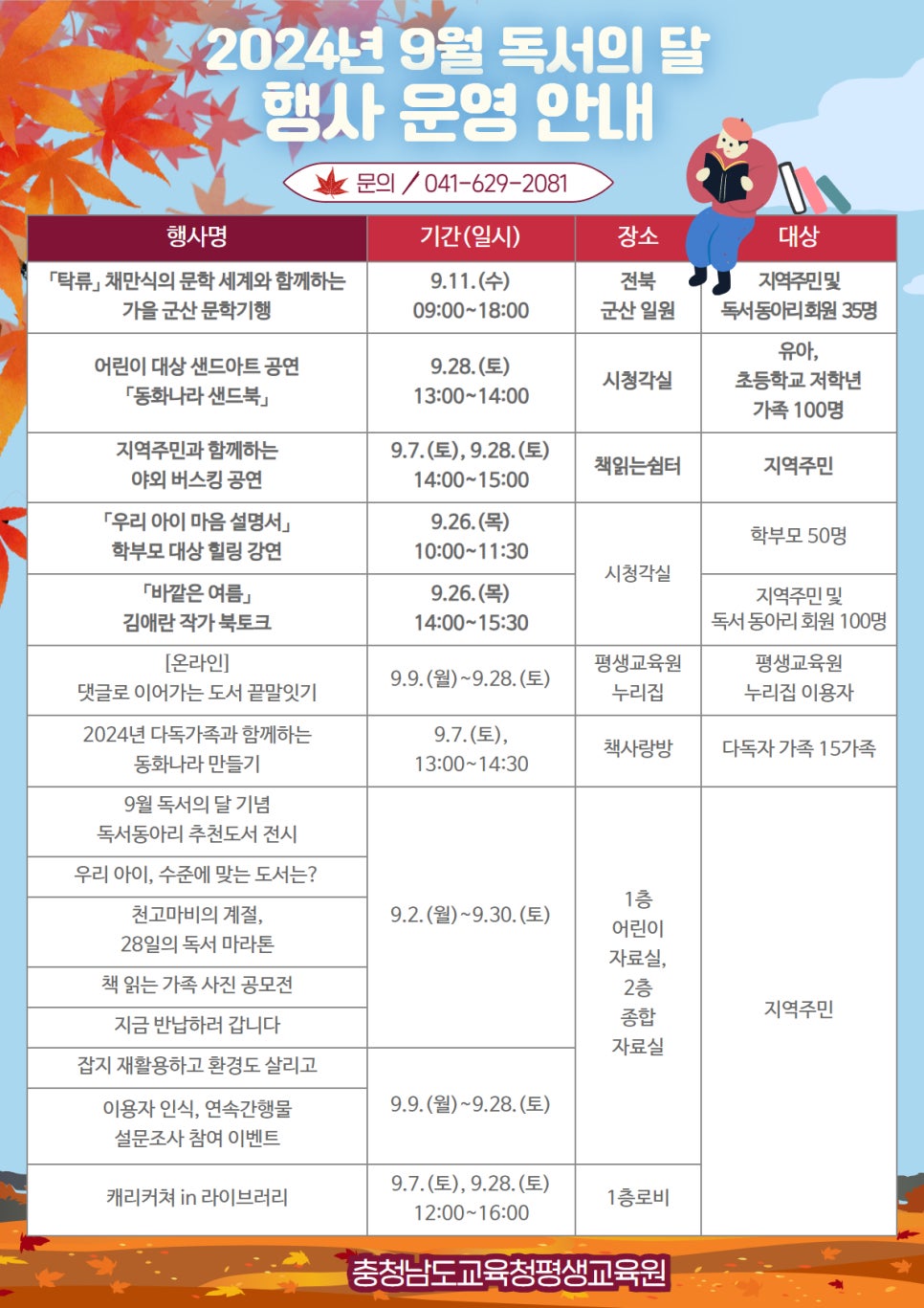 동화평생교육원 이미지