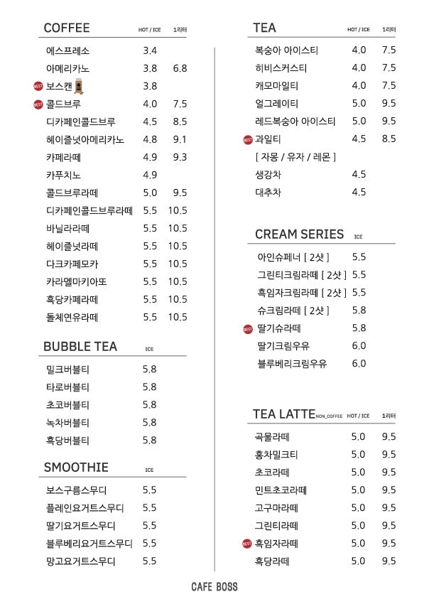 카페보스 이미지