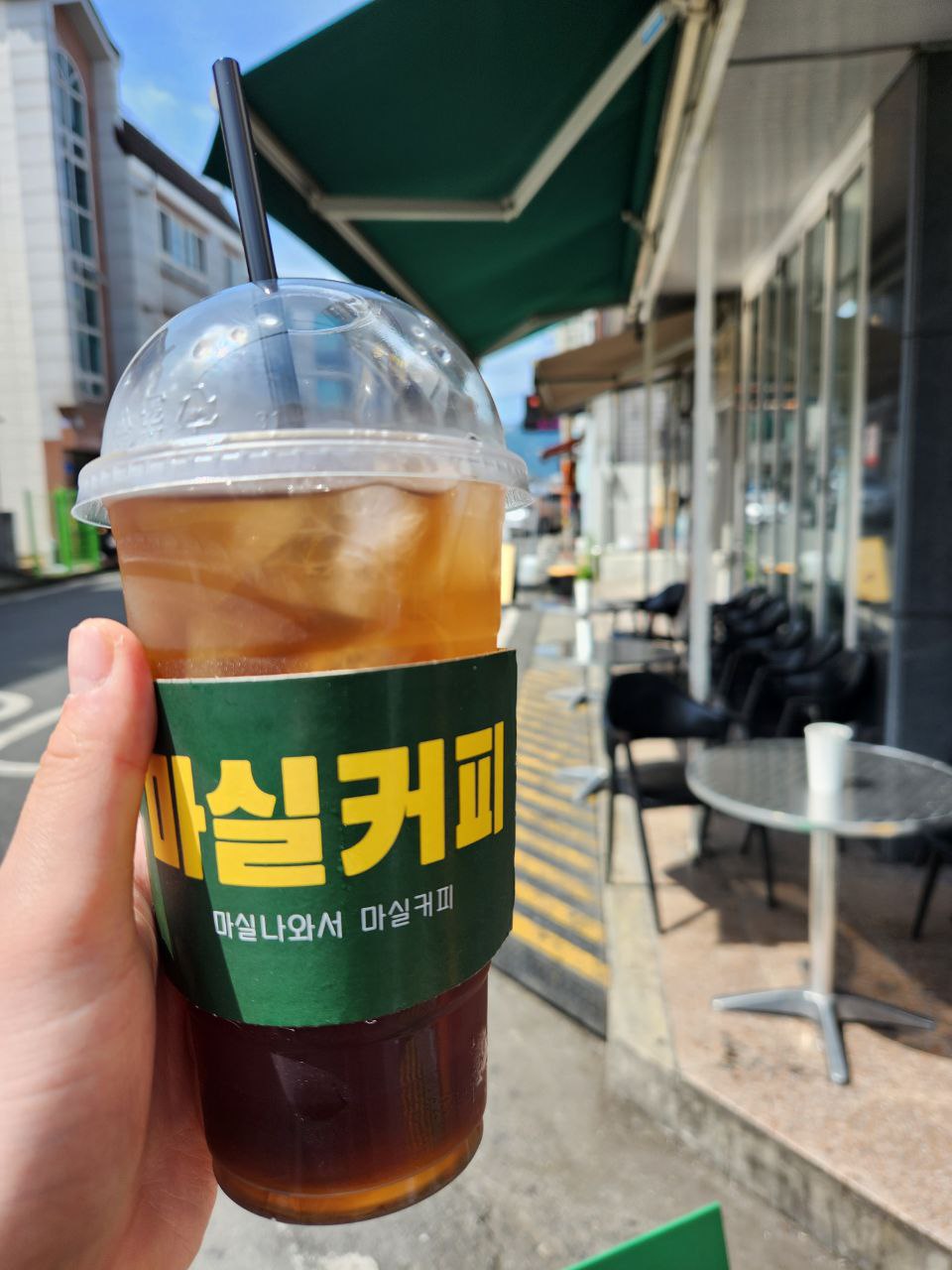 마실커피 이미지