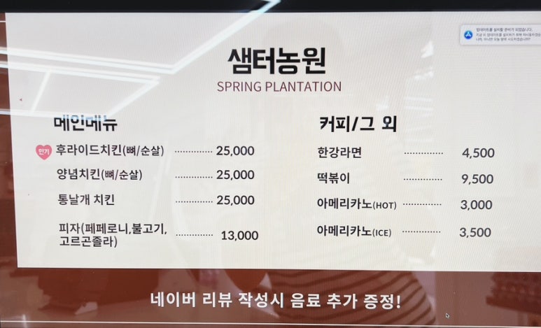 샘터농원 이미지