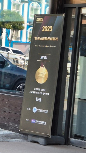 다원식당 이미지