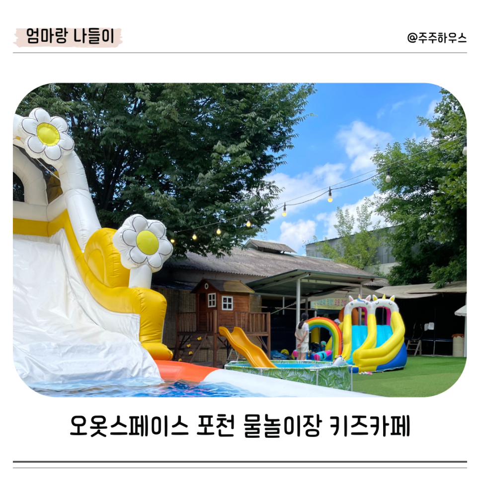 오옷스페이스 이미지