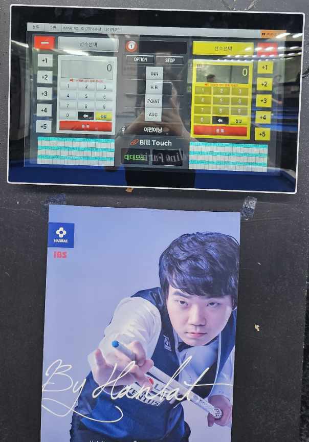 엠비씨당구장 이미지