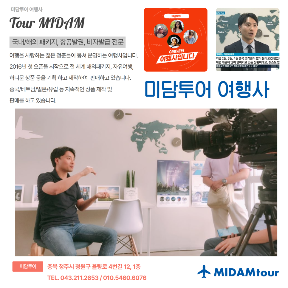 케이투어 여행사(주) 이미지