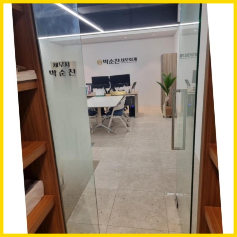 세무회계숲 이미지