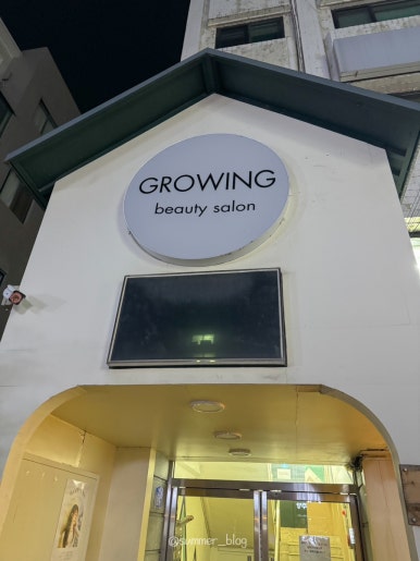 그로잉컨설팅 이미지
