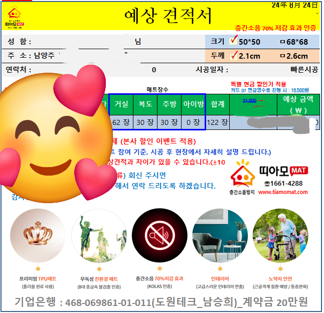 띠아모 이미지