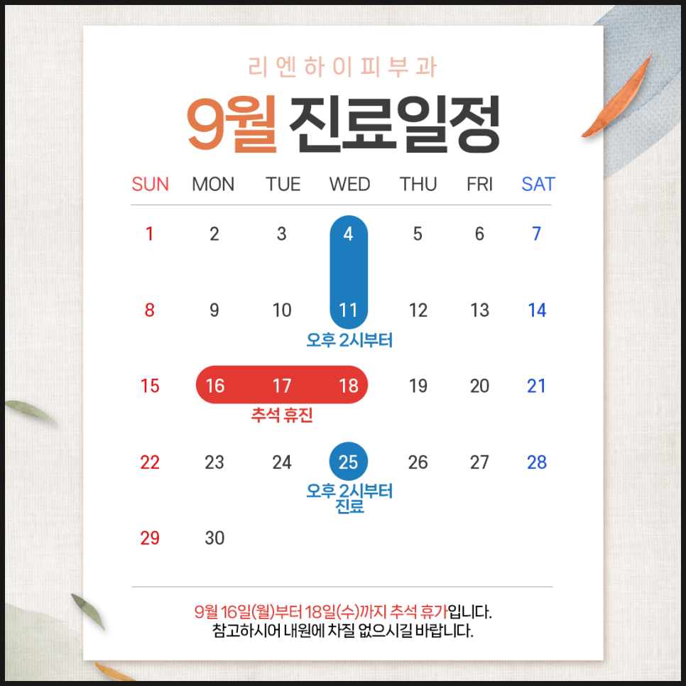 리엔의원 이미지