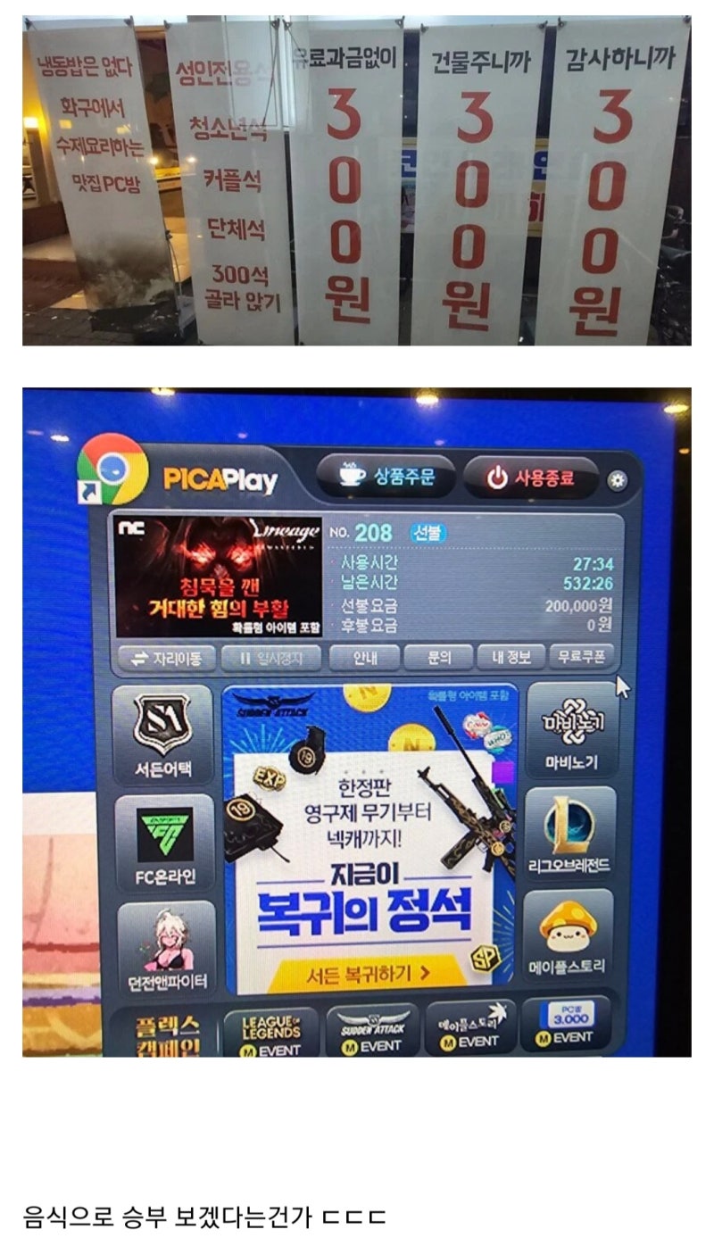 새로생긴PC방 이미지