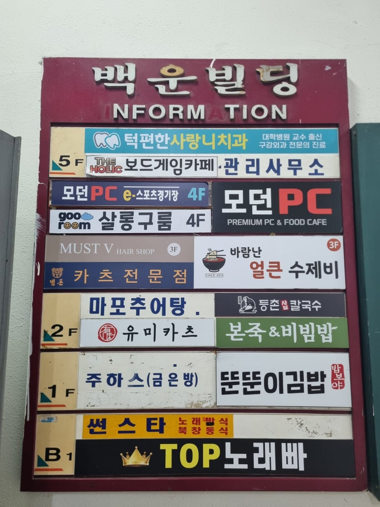 더홀릭보드게임범계점 이미지