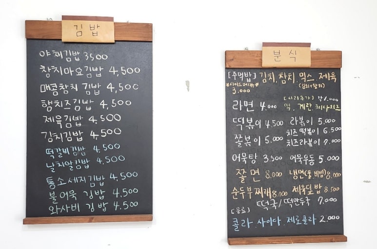 온풀김밥 이미지