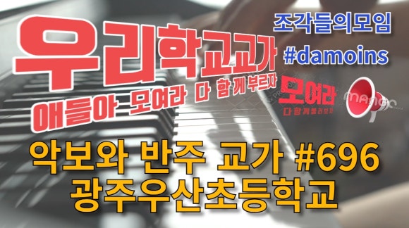광주우산초등학교 이미지