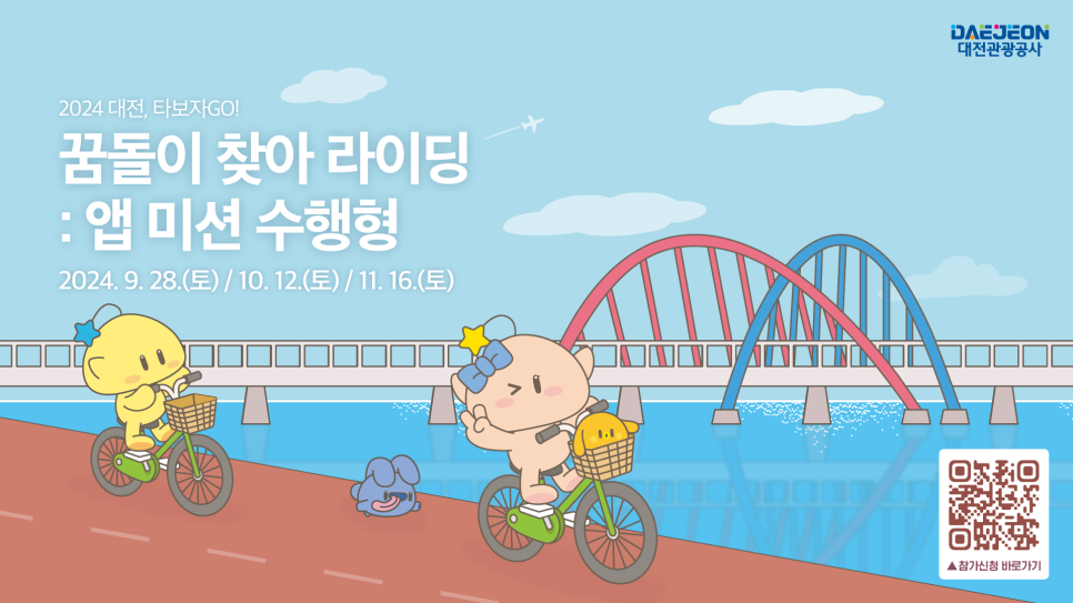 타보자GO 이미지