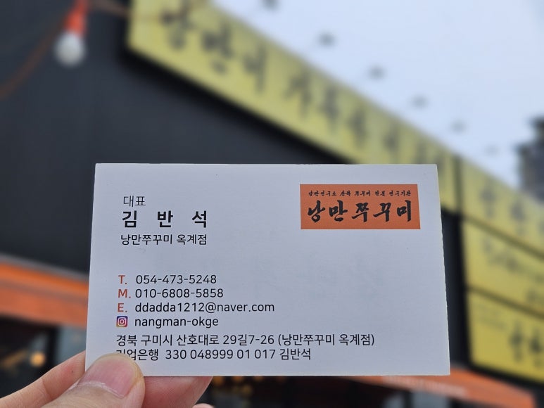 낭만쭈꾸미옥계점 이미지