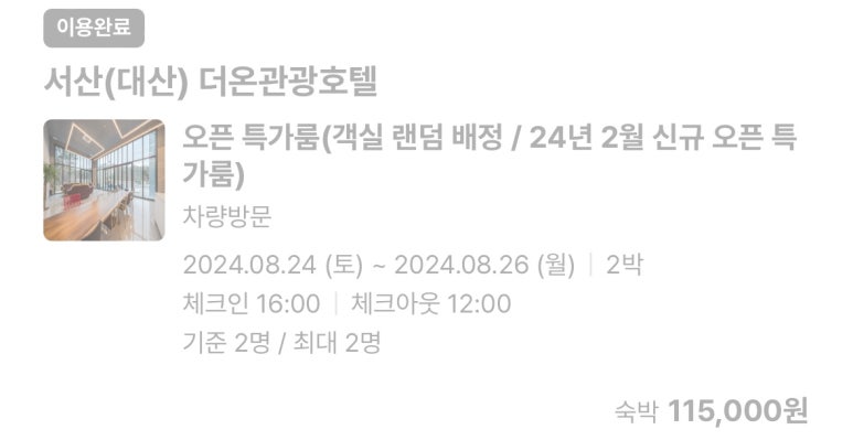 더온 이미지