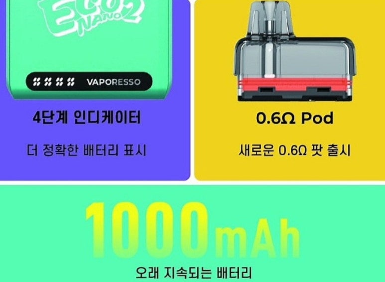 에코전자담배 이미지