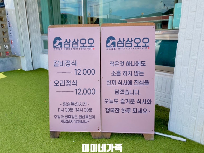 삼삼오오그릴 이미지