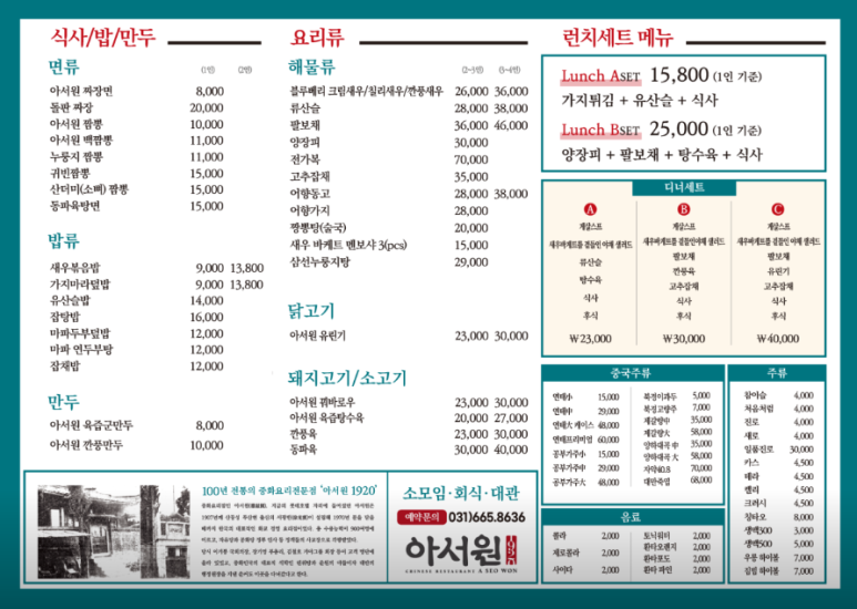 아서원 이미지