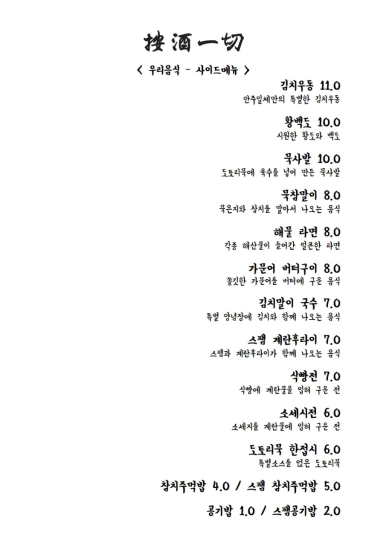 안주일체성남점 이미지