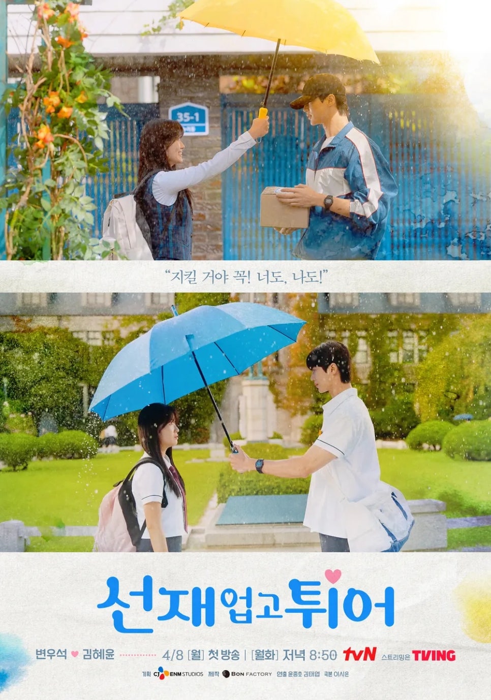 선재네 이미지