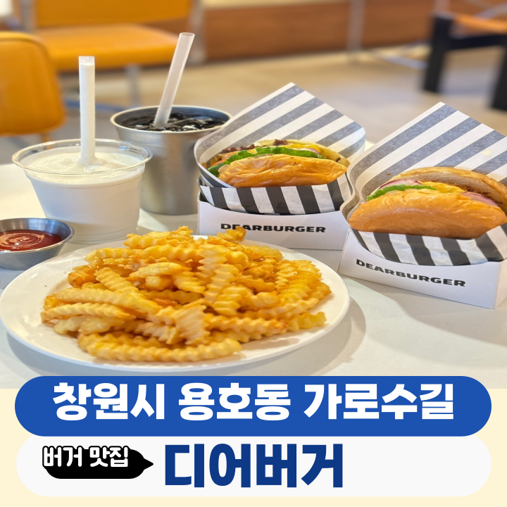 디어버거 이미지