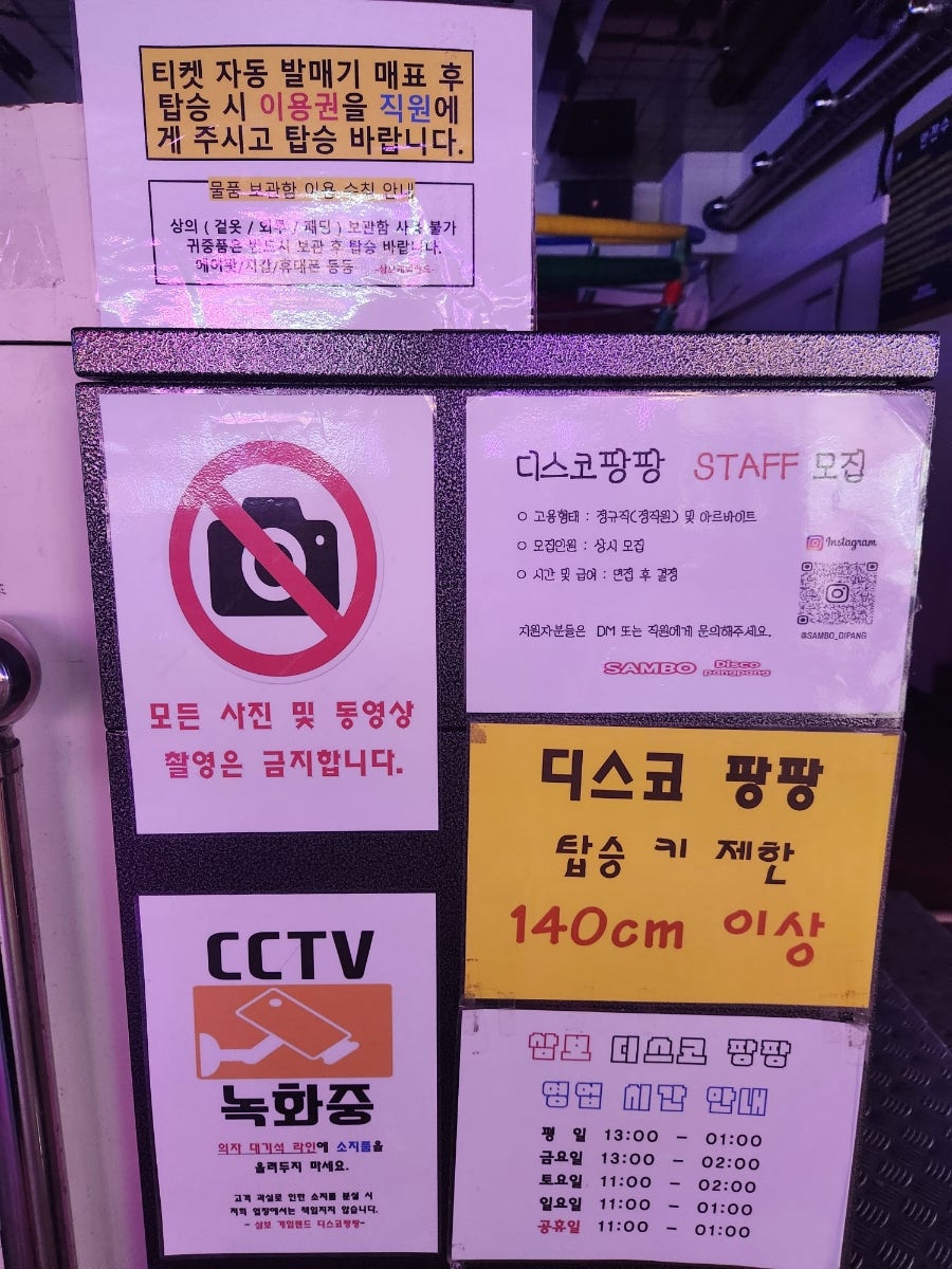팡팡게임랜드 이미지