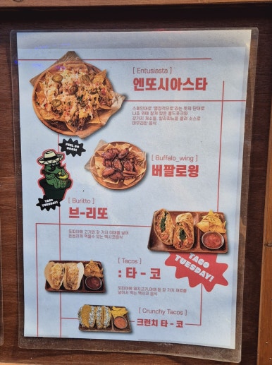 카사데타코(CASA DE TACOS) 이미지