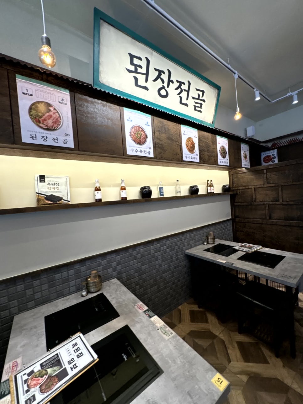 옥된장 잠실새내점 이미지