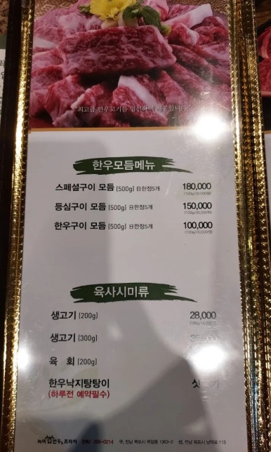 녹색한우한우프라자 이미지