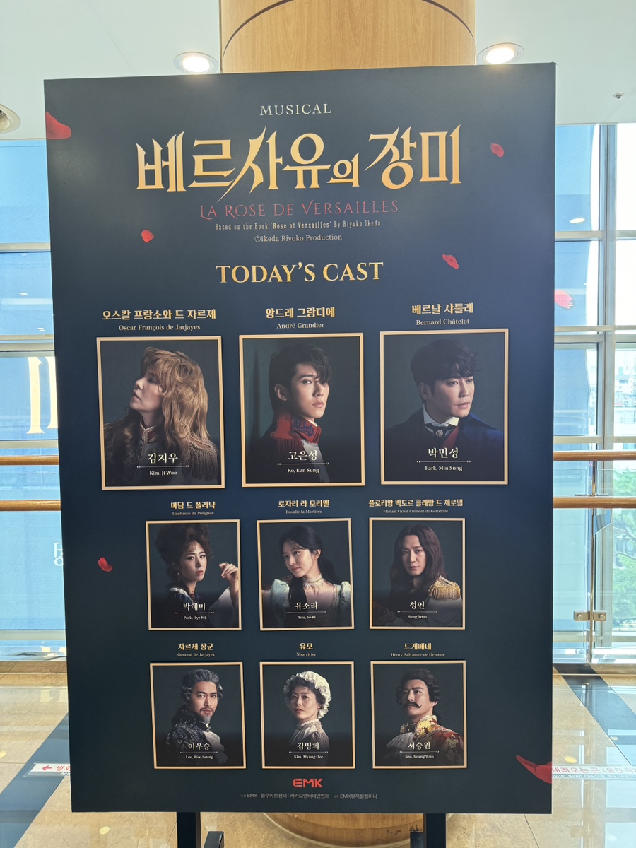 베르사유노래짱 이미지