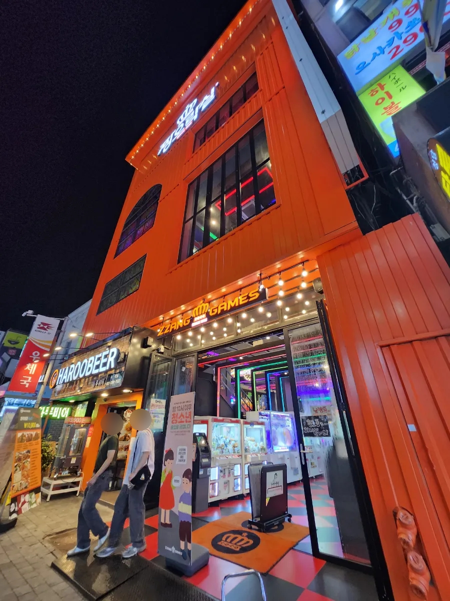 짱오락실 수원역점 이미지