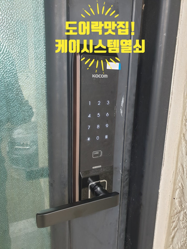 서귀포열쇠 이미지
