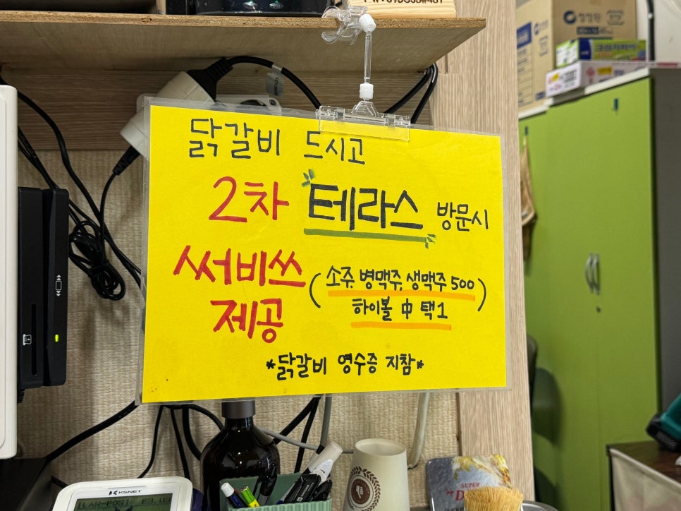 종착역닭갈비 이미지