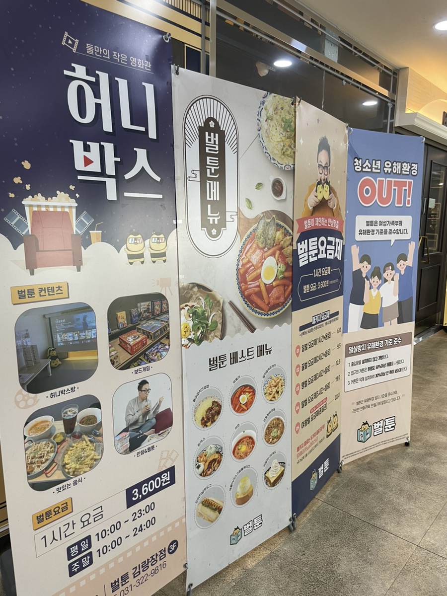 벌툰파리지앵김량장점 이미지