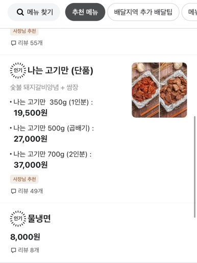 개그맨이경래참숯갈비인천루원시티점 이미지