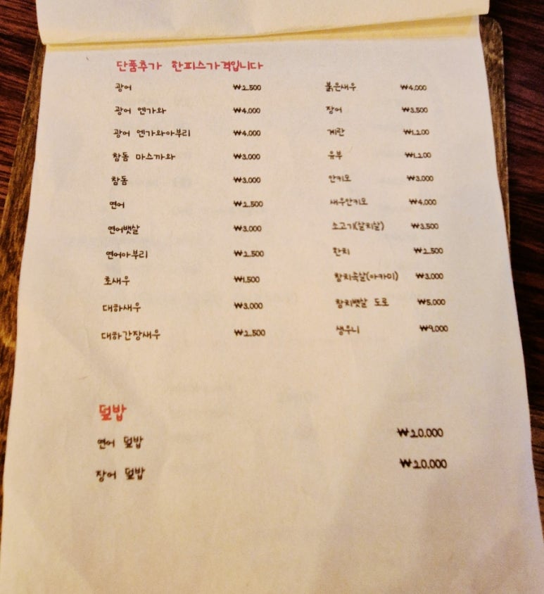 다온초밥 이미지