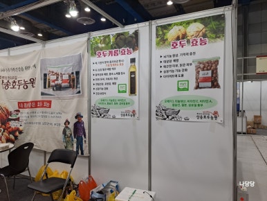 상송농원 이미지
