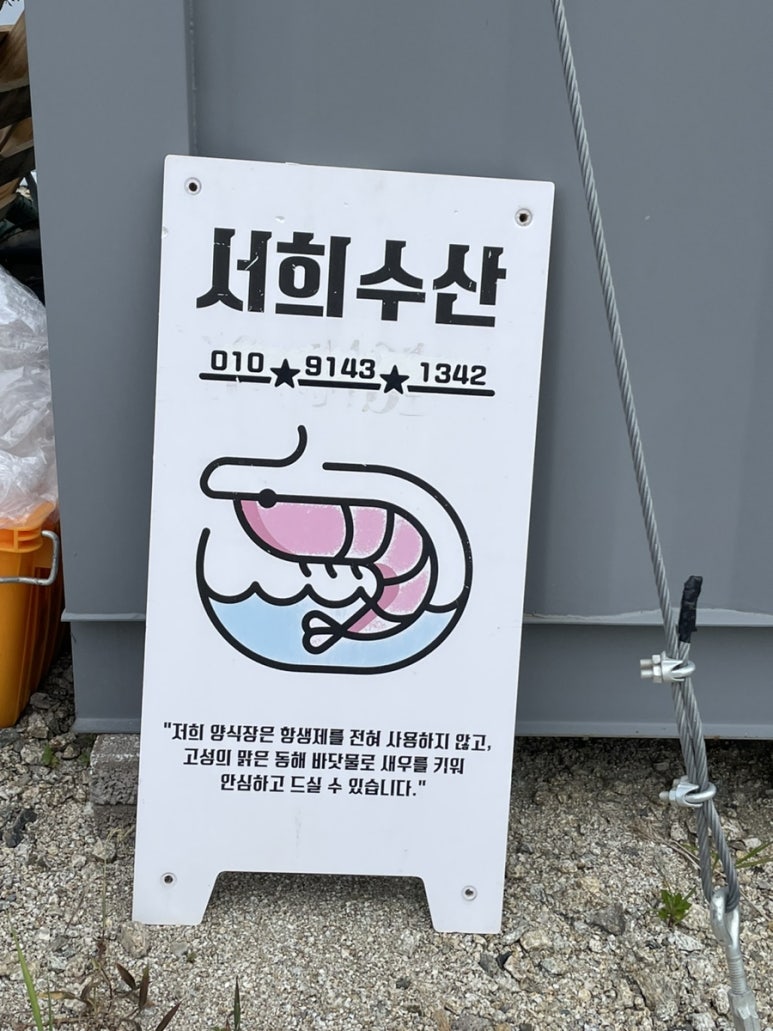 서희수산 이미지