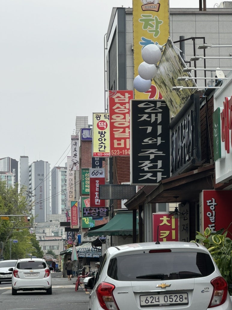 광덕떡방앗간 이미지