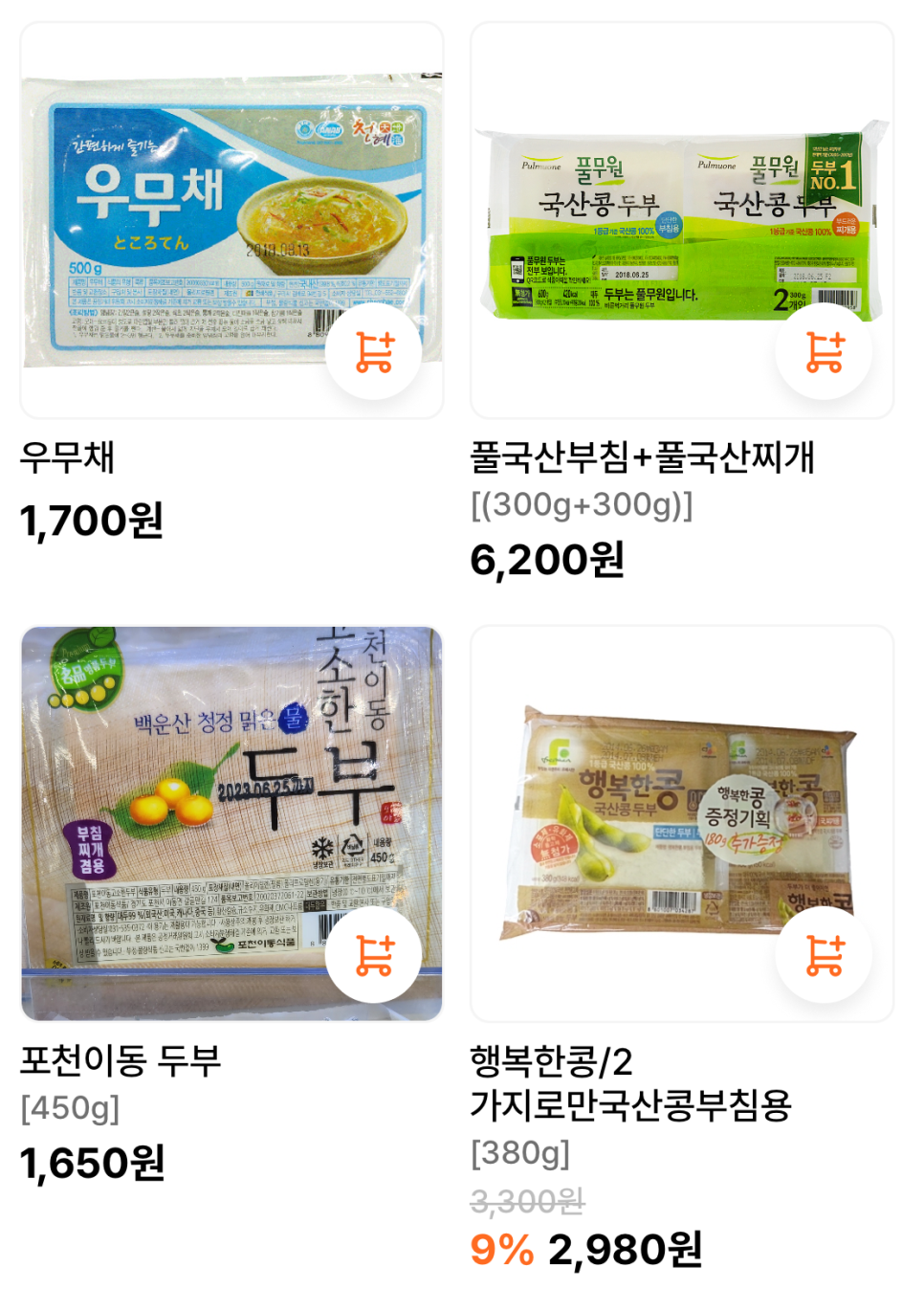 비엘식자재마트 이미지