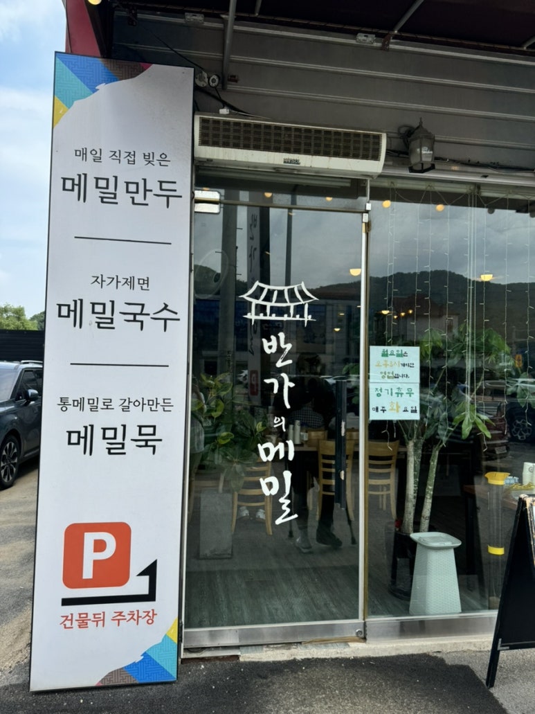 반가의메밀 이미지