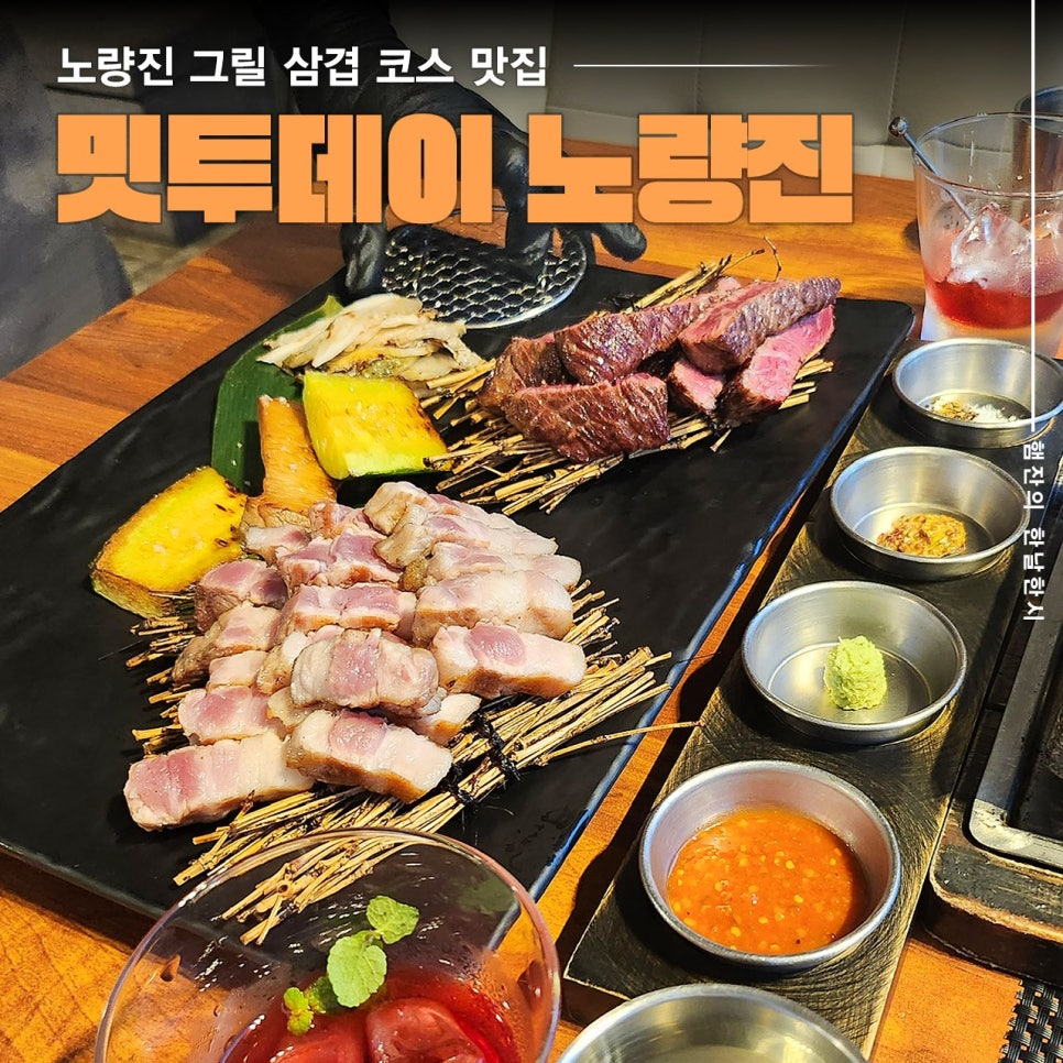 밋투데이 이미지