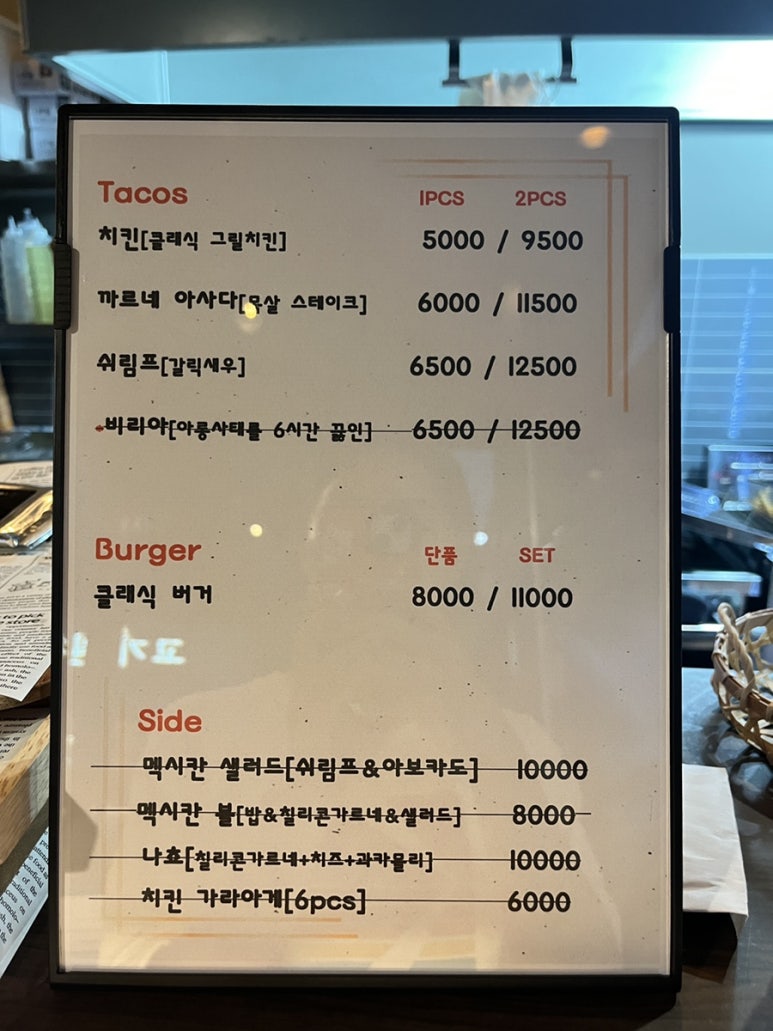 벤스타코앤버거 이미지