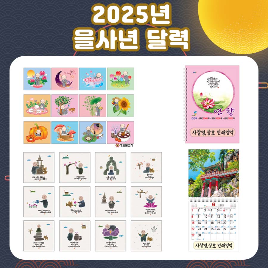 전통불교사 이미지