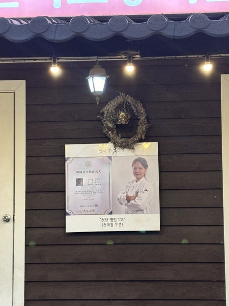 복실이 한정식 이미지