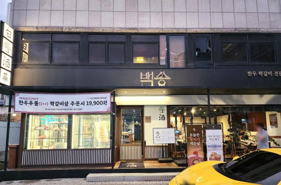 청담식객 이미지