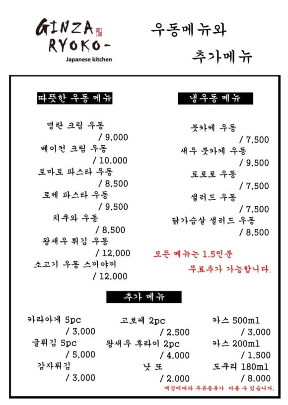 긴자료코 마곡점 이미지