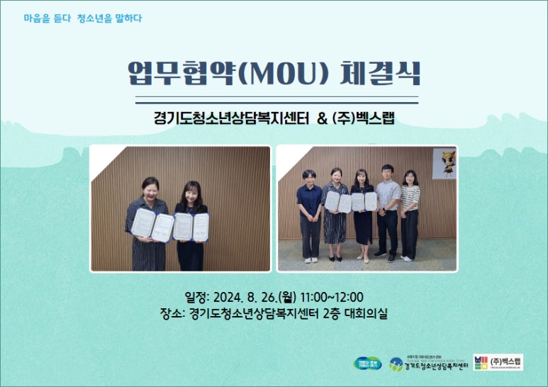 (주)벡스 이미지