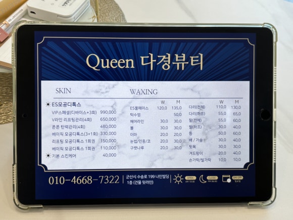 퀸 다경뷰티 이미지