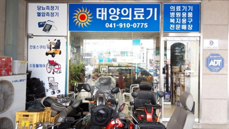 충무휠체어 이미지